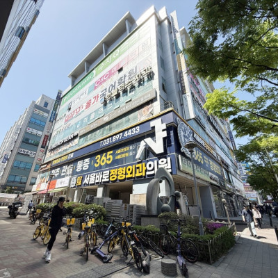 용인] 서울바로정형외과