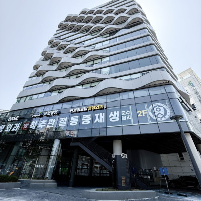 서울] 연세종로탑정형외과
